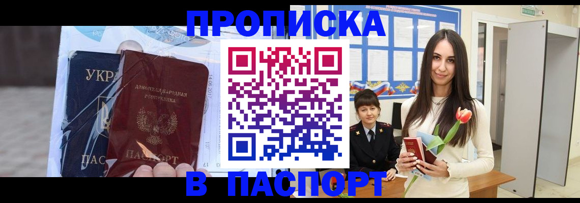 временная регистрация законно в Борзе