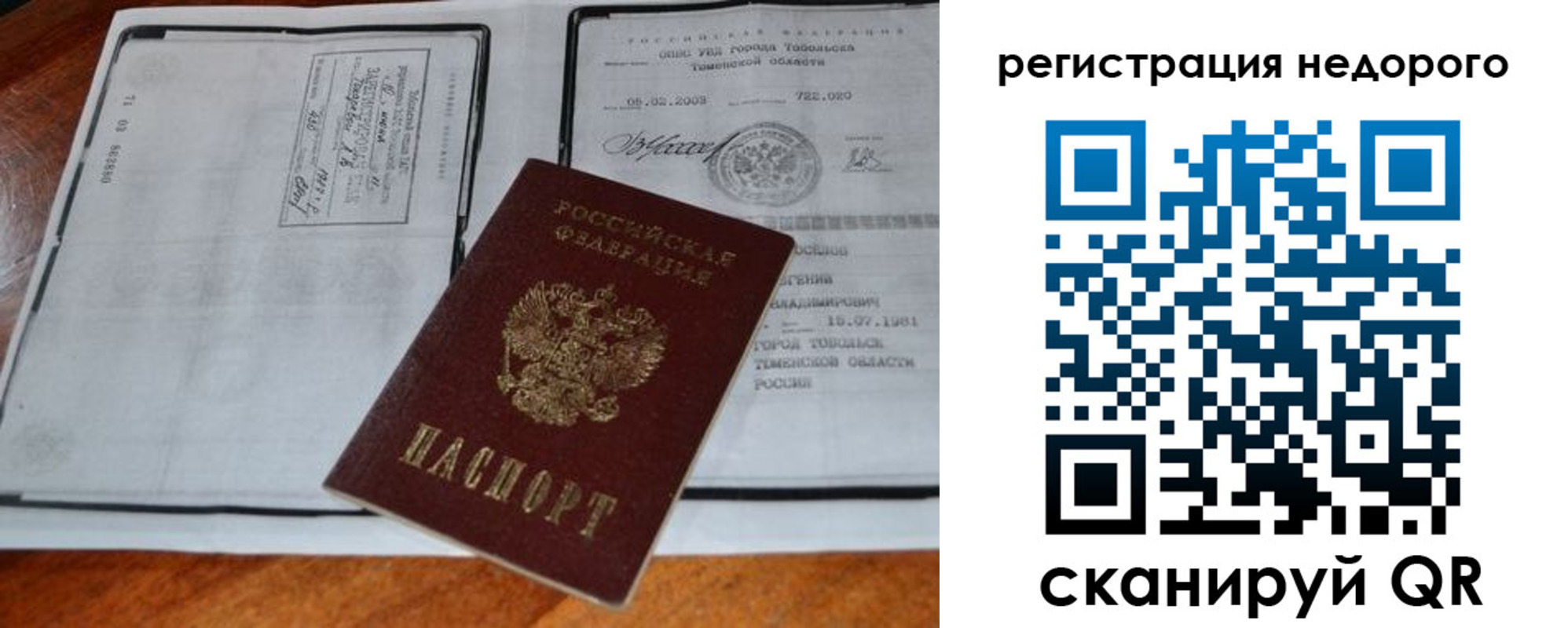 временная регистрация госуслуги в Борзе