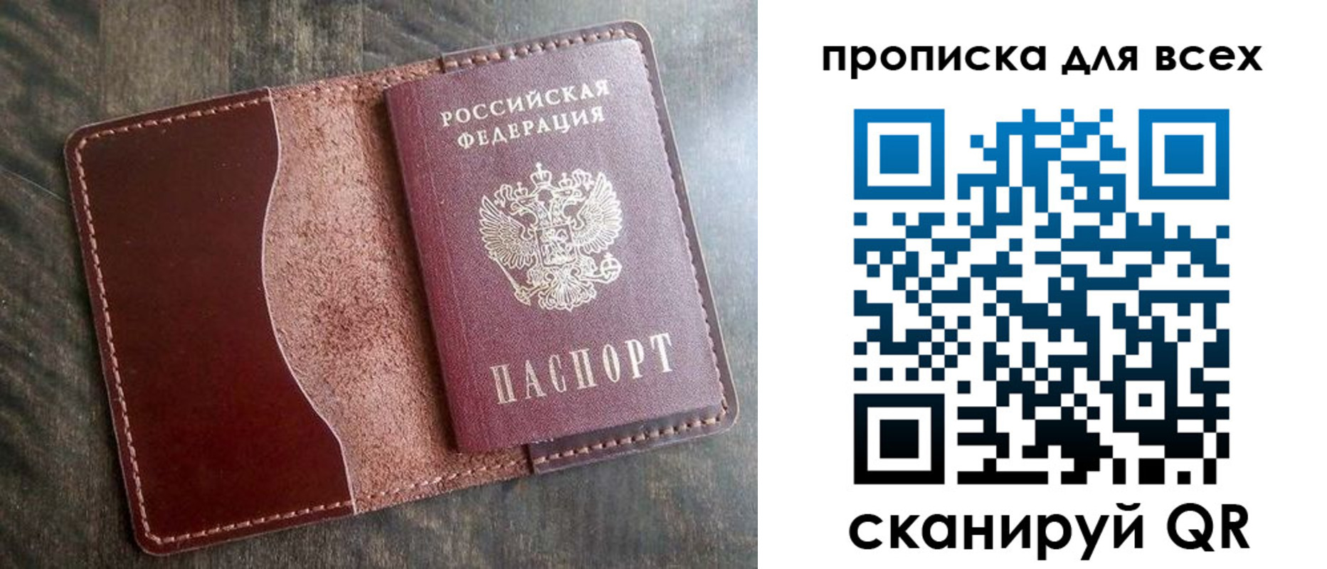 временная регистрация 2025 в Борзе