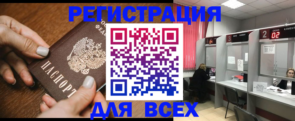 временная регистрация поиск в Борзе