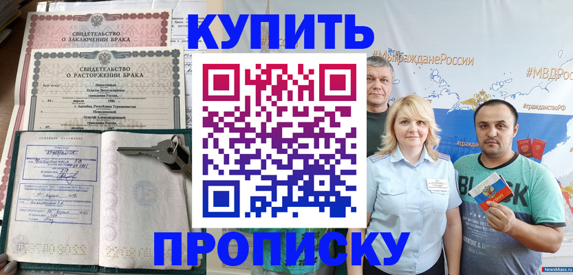 пропишу в квартире в Борзе