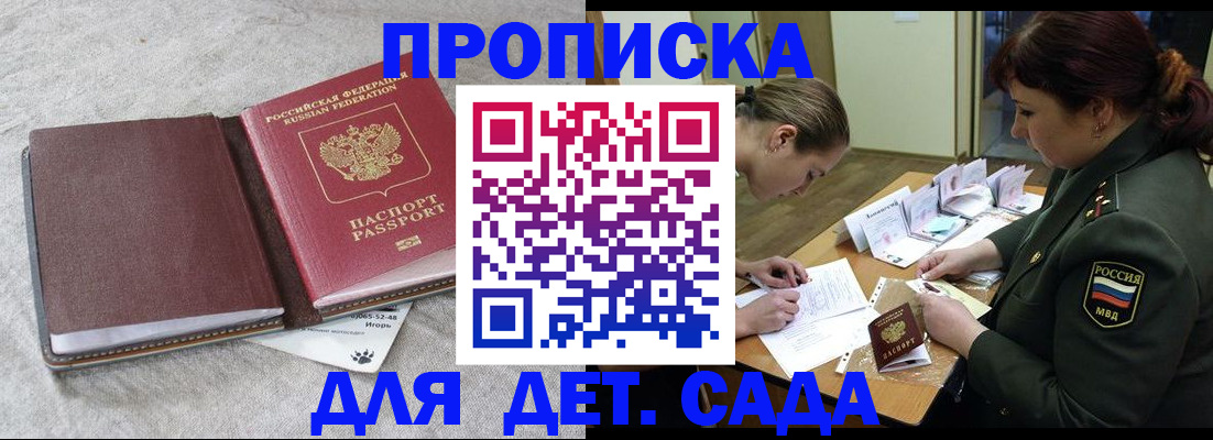 временная регистрация собственник в Борзе